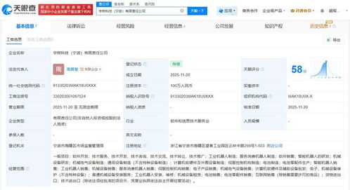 宇樹科技布局寧波市場(chǎng) 新設(shè)電子銷售公司，加速產(chǎn)品商業(yè)化進(jìn)程