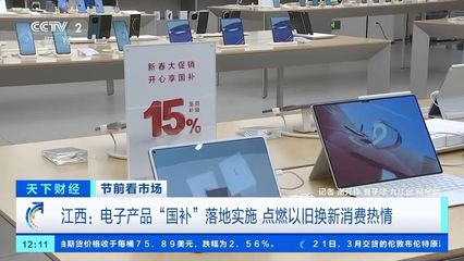 電子產品