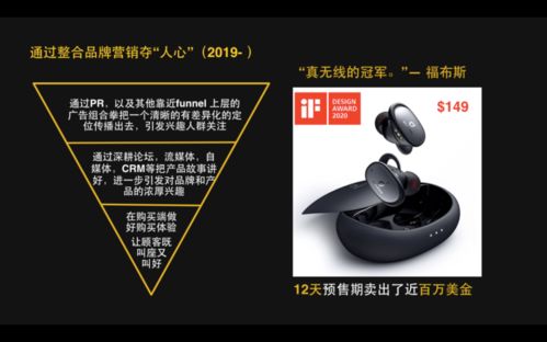 后出海時代，消費電子品牌如何乘風破浪？