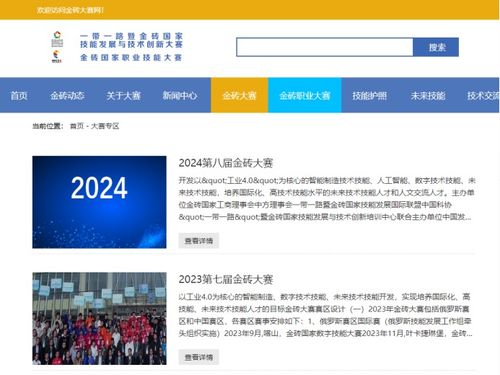 2024第八屆金磚大賽元宇宙3D數字內容設計創作賽項報名開啟 引領數字創意新浪潮